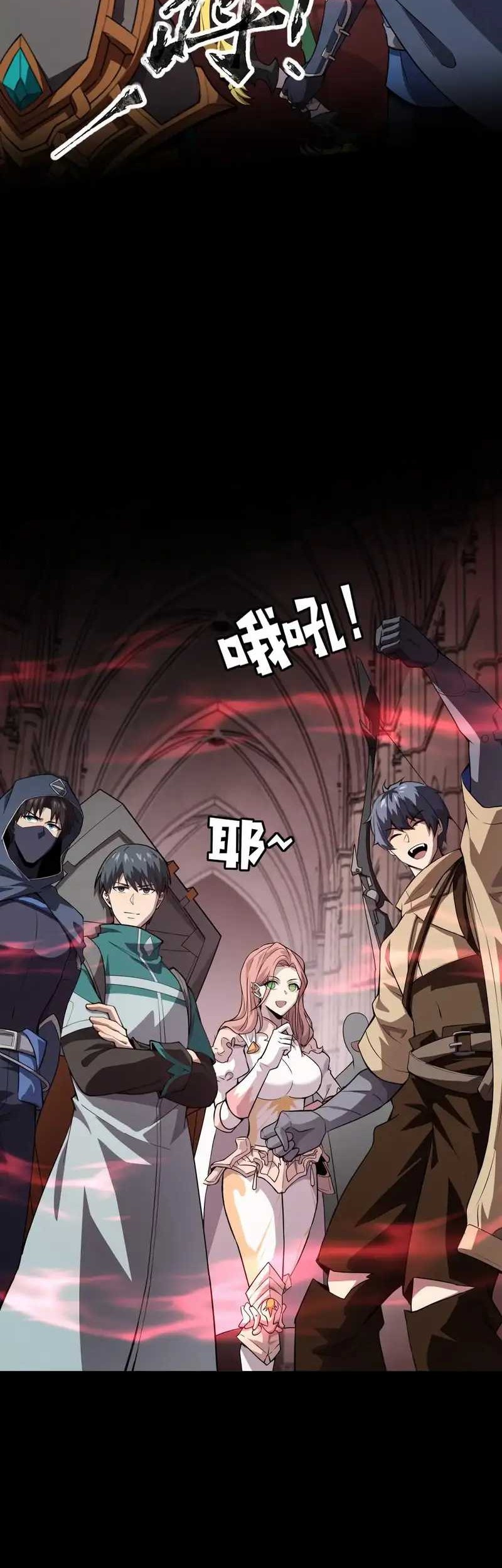 The Lone SSS-Class Summoner Chapter 77 Gambar 15