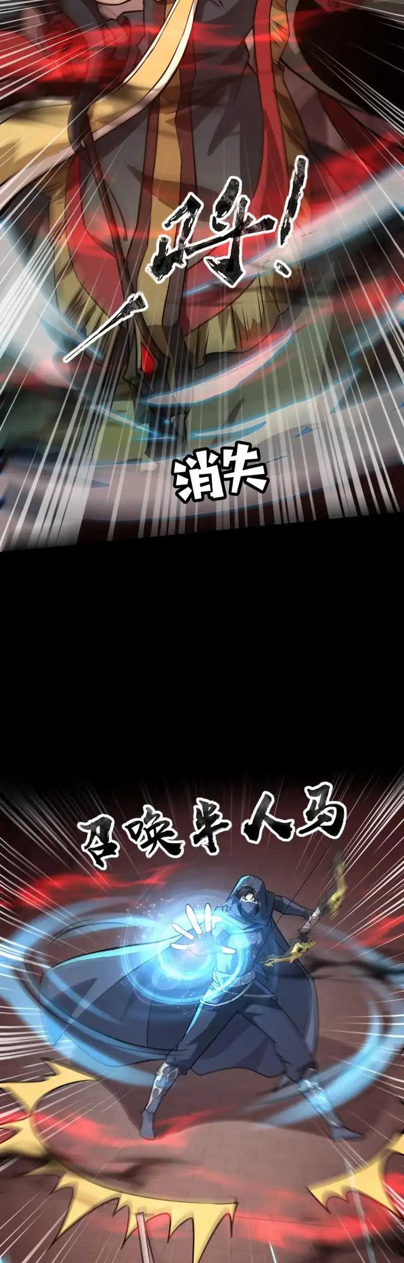 The Lone SSS-Class Summoner Chapter 75 Gambar 47