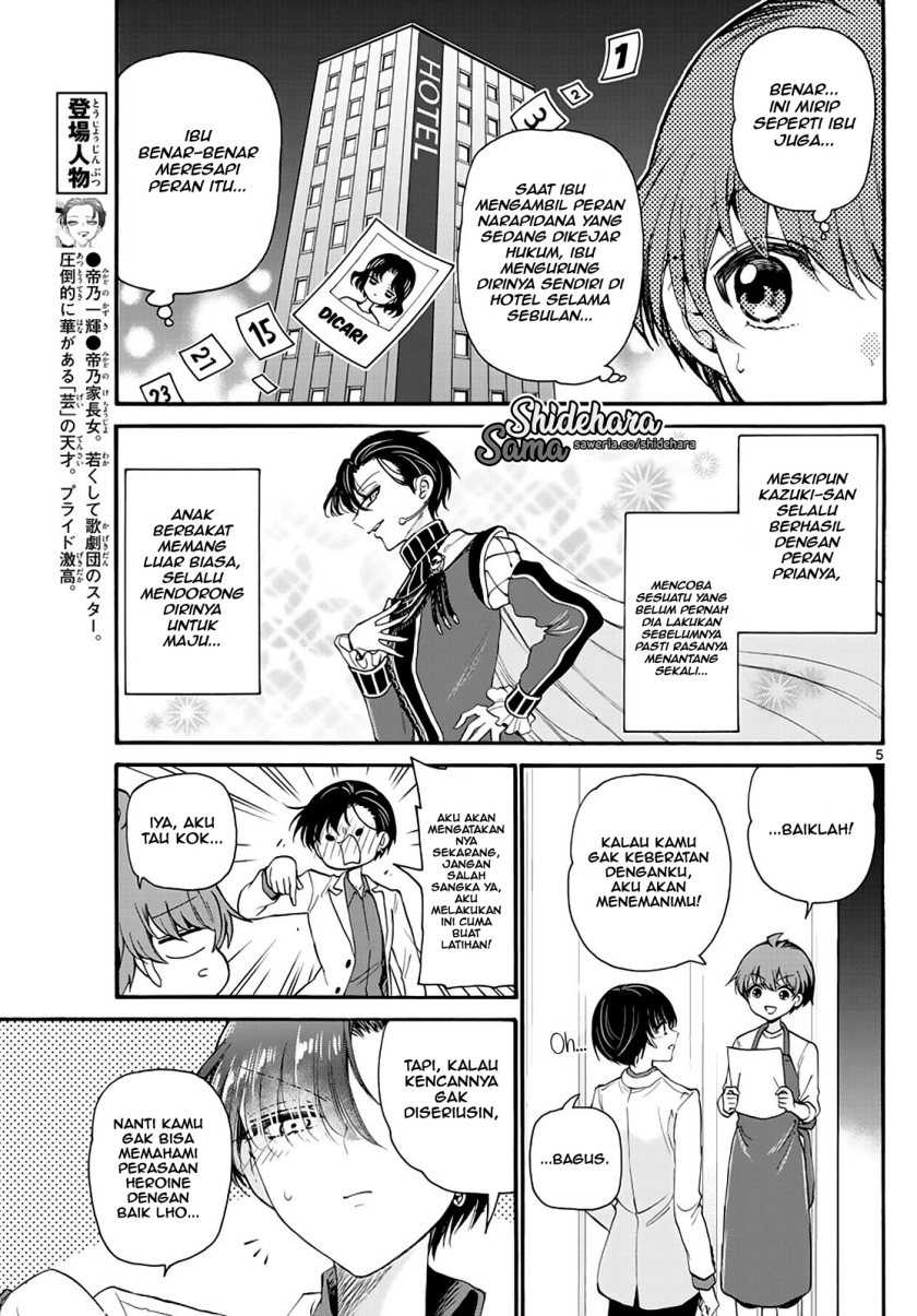 Mikadono Sanshimai wa Angai, Choroi Chapter 18 Gambar 6