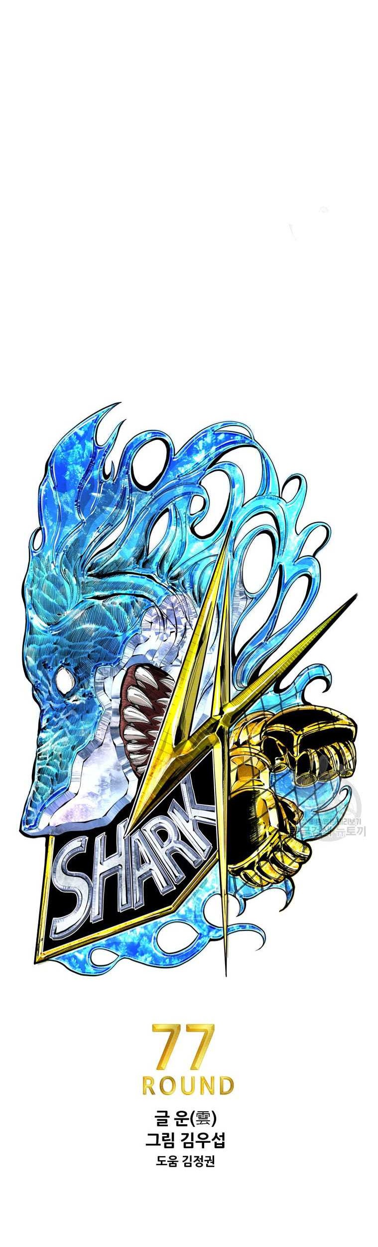 Shark Chapter 298 Gambar 6