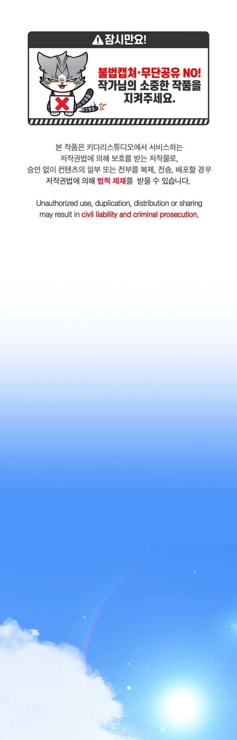 Manhwa Please Have a Meal Chapter 115.9 gambar nomor 2