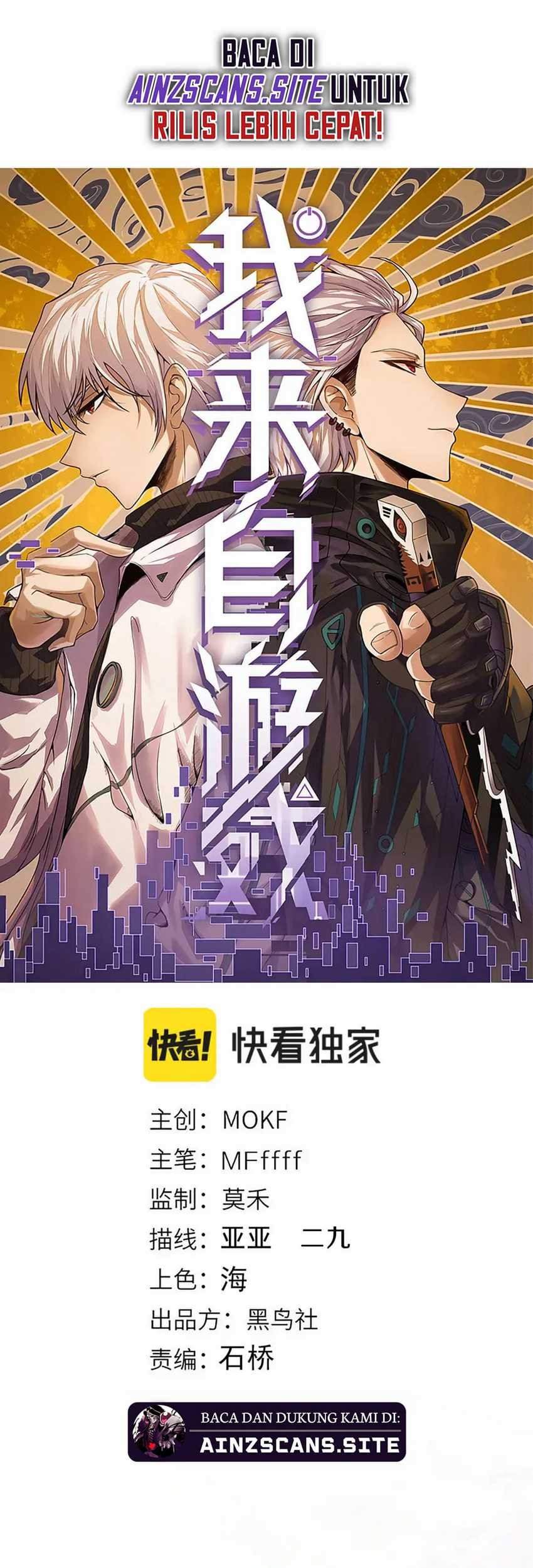 The Game That I Came From Chapter 206 Gambar 3