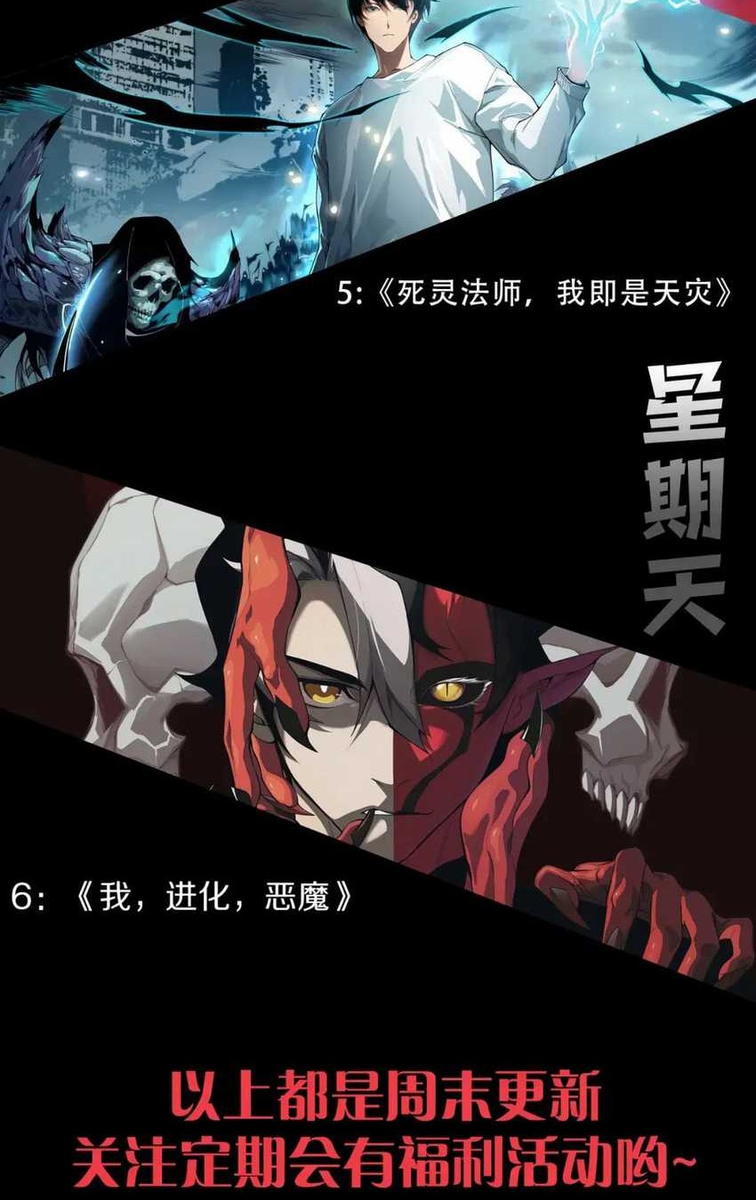 Disastrous Necromancer Chapter 35 Gambar 51