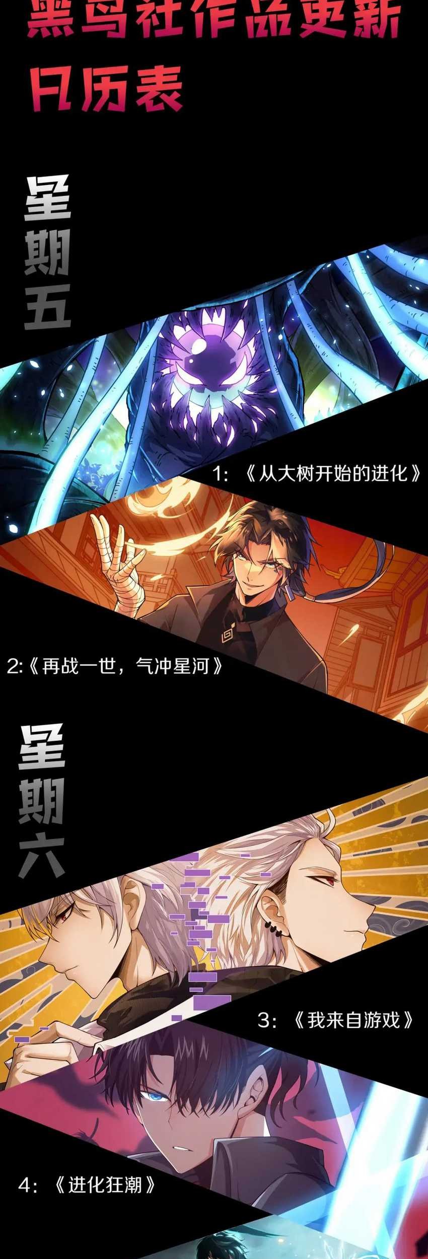 Disastrous Necromancer Chapter 35 Gambar 50