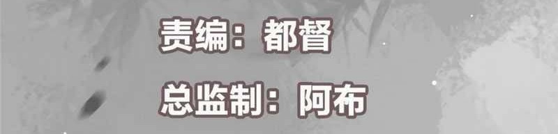 Keep A Low Profile, Sect Leader Chapter 283 Gambar 3