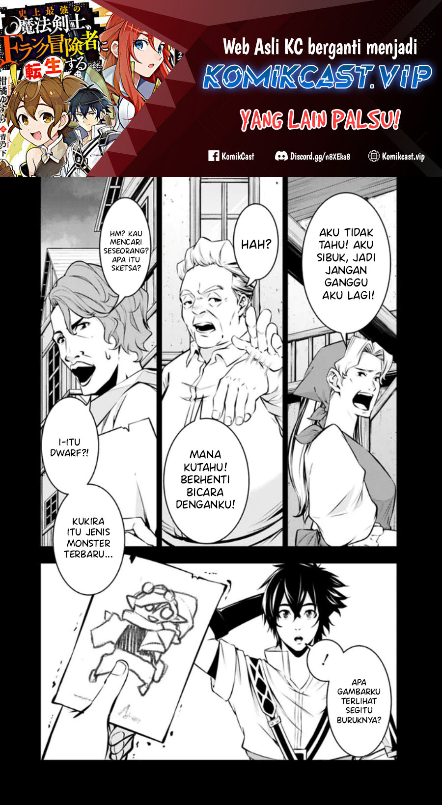 Manga Shijou Saikyou no Mahou Kenshi, F Rank Boukensha ni Tensei Suru Chapter 84 gambar nomor 2