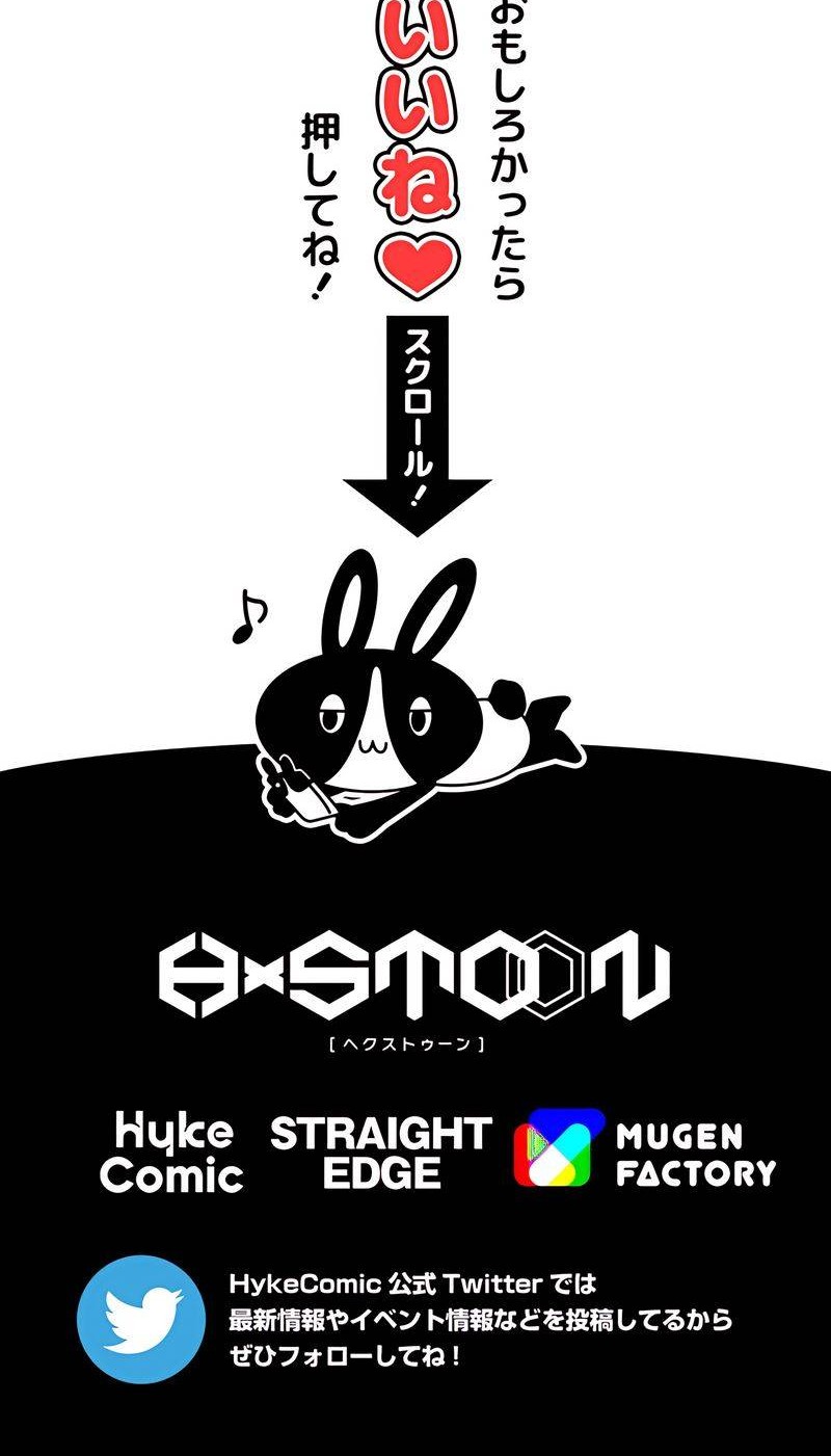 Magic Level 99990000 All-Attribute Great Sage Chapter 42 Gambar 76