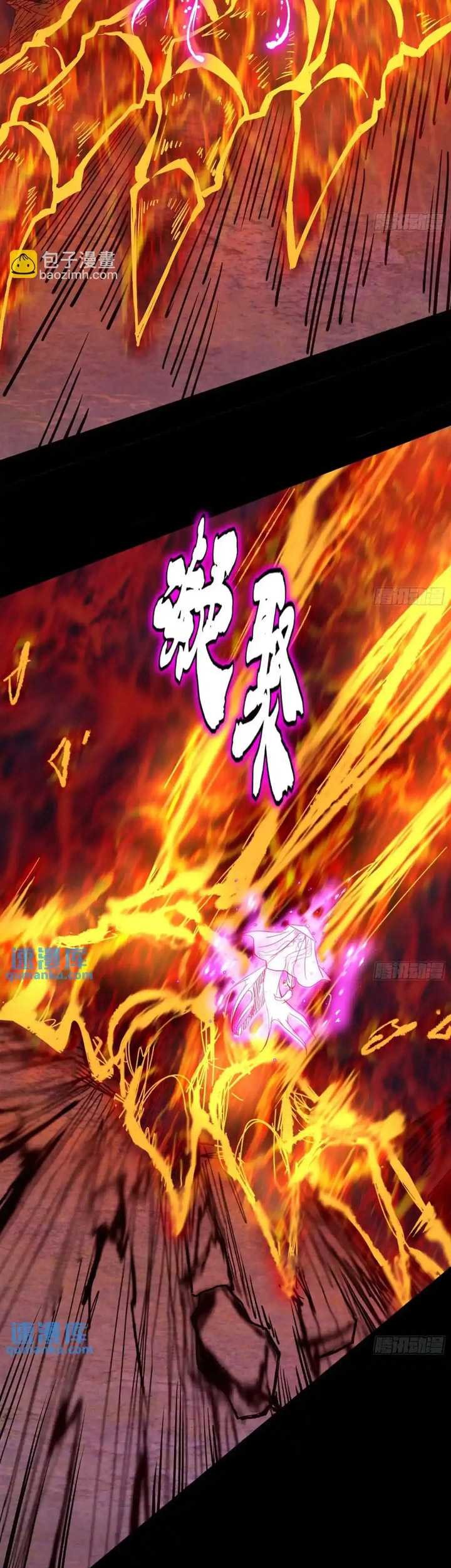 I’m An Evil God Chapter 417 Gambar 56