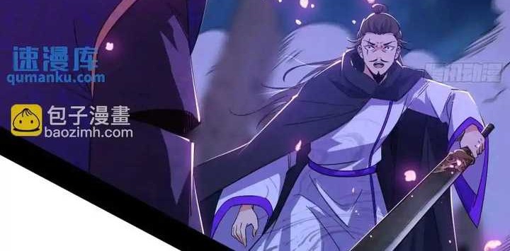 I’m An Evil God Chapter 417 Gambar 7