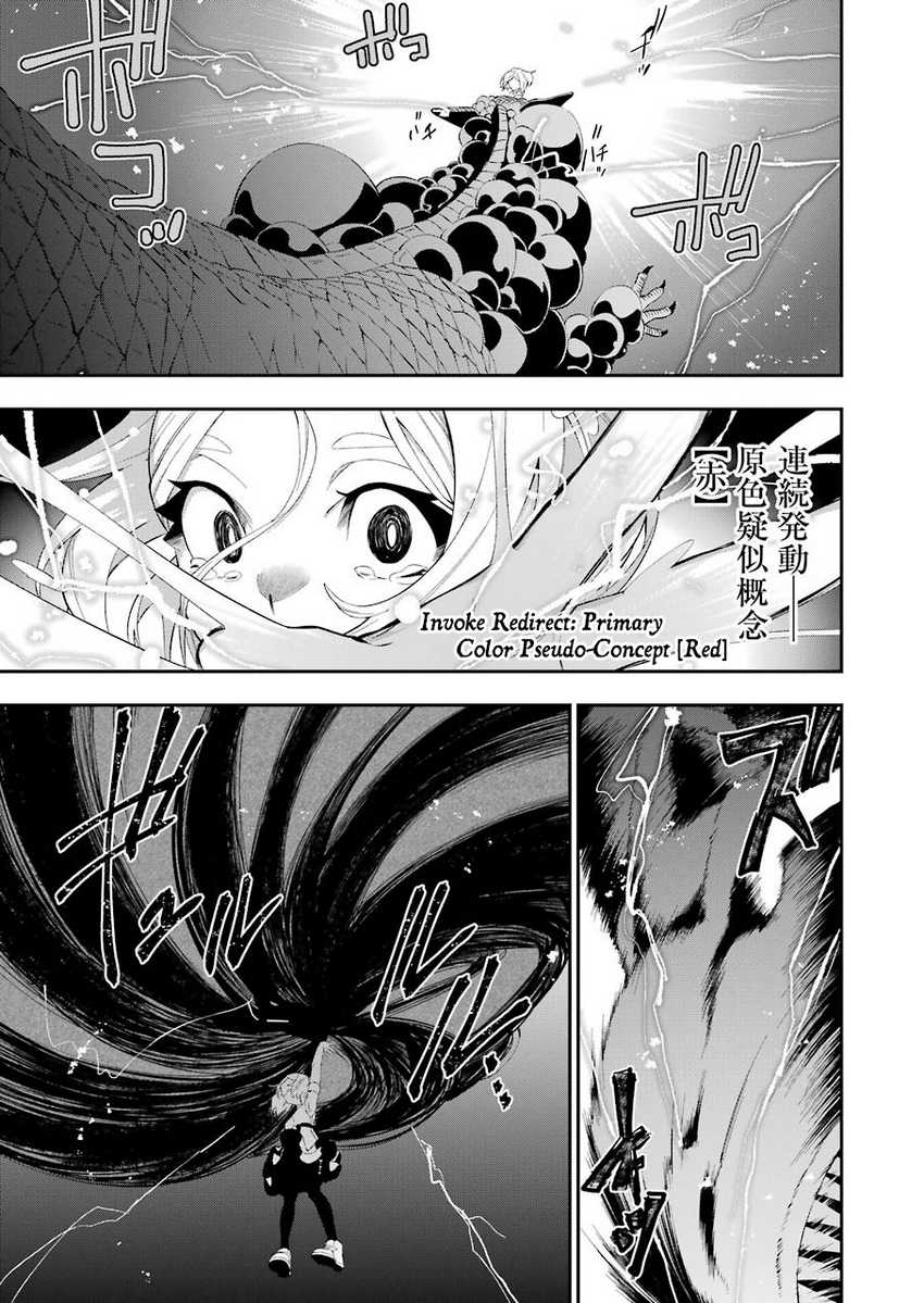 Shokei Shoujo no Ikirumichi Chapter 15 Gambar 14