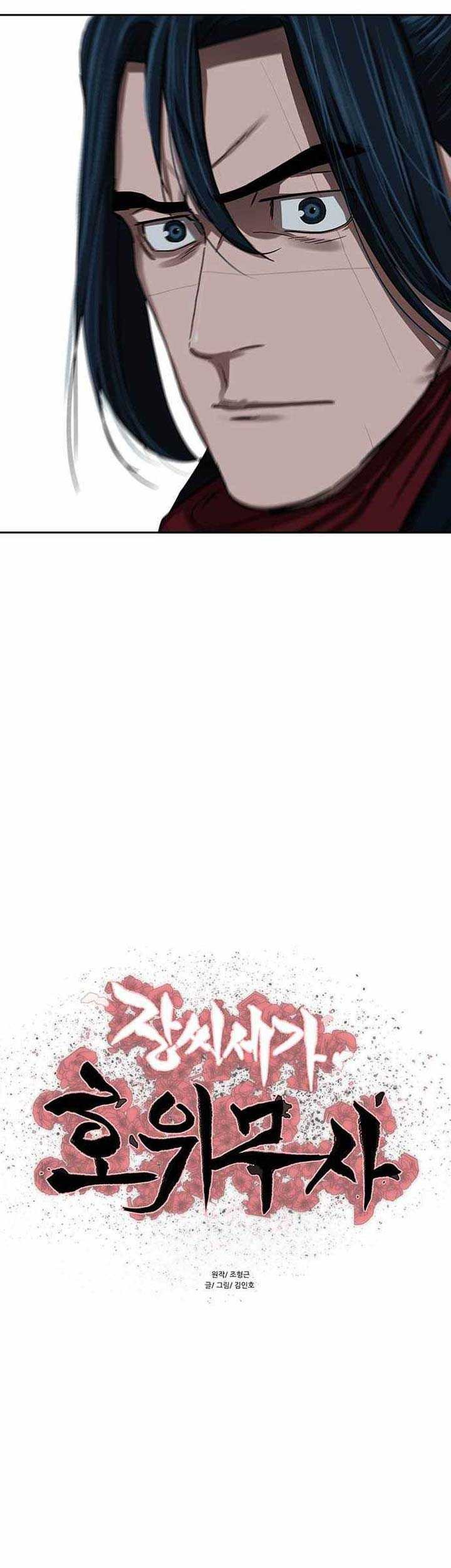 Escort Warrior Chapter 197 Gambar 4