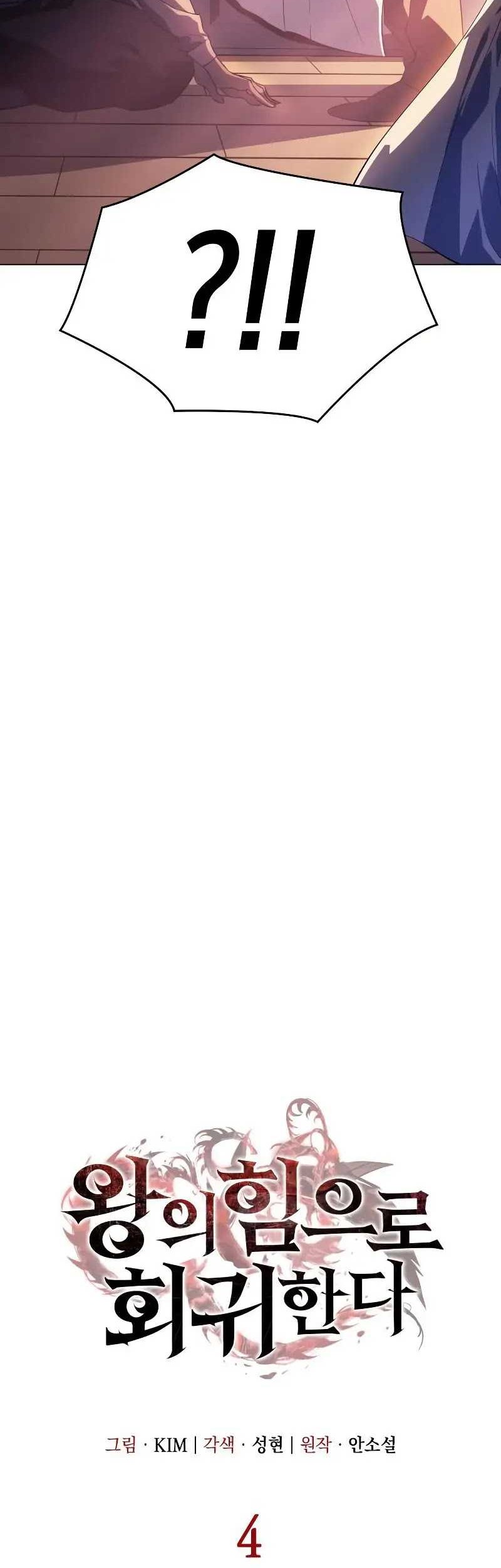 Regressing With The King’s Power Chapter 04 Gambar 17