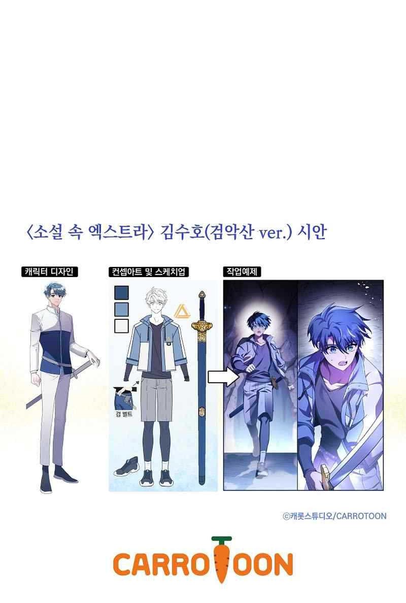 The Novel’s Extra (Remake) Chapter 83 Gambar 72