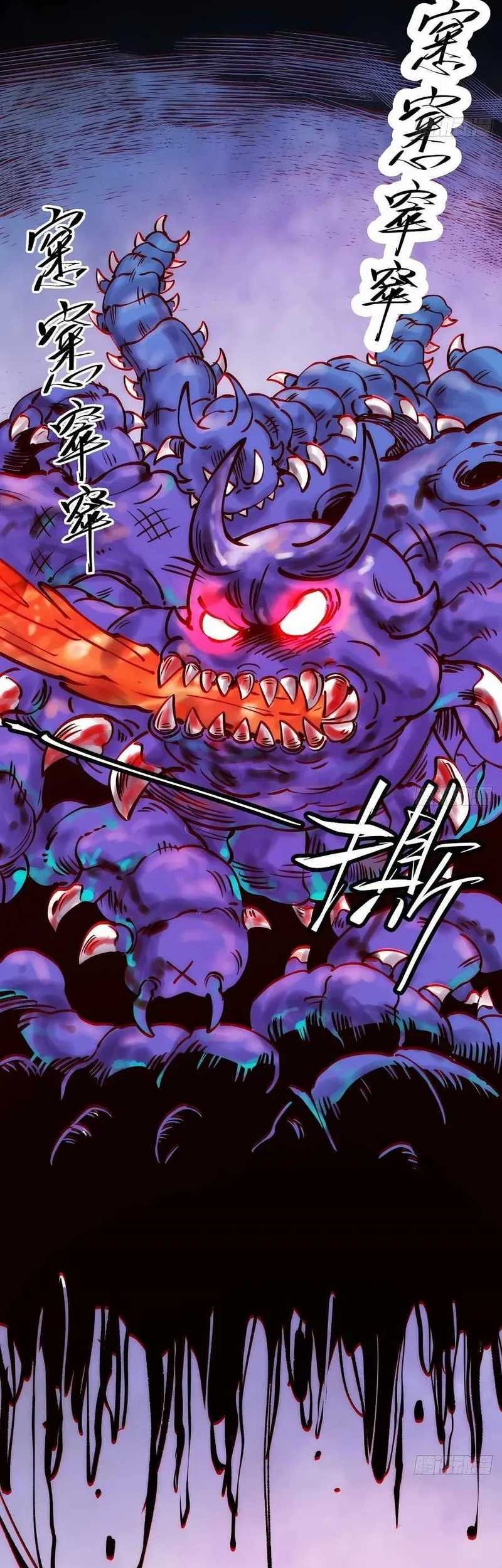 I’m Actually A Cultivation Bigshot Chapter 278 Gambar 36