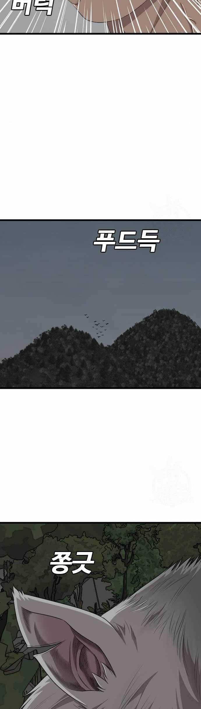 A Bad Person Chapter 174 Gambar 45