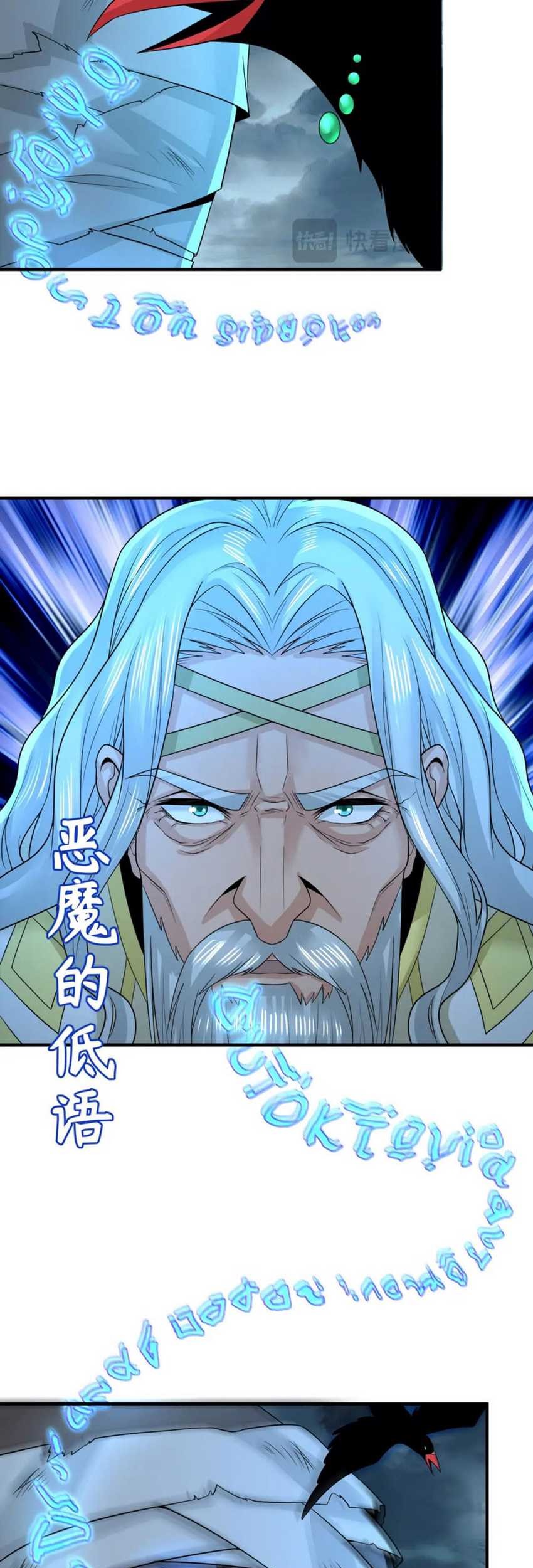 Age of Terror Chapter 163 Gambar 16