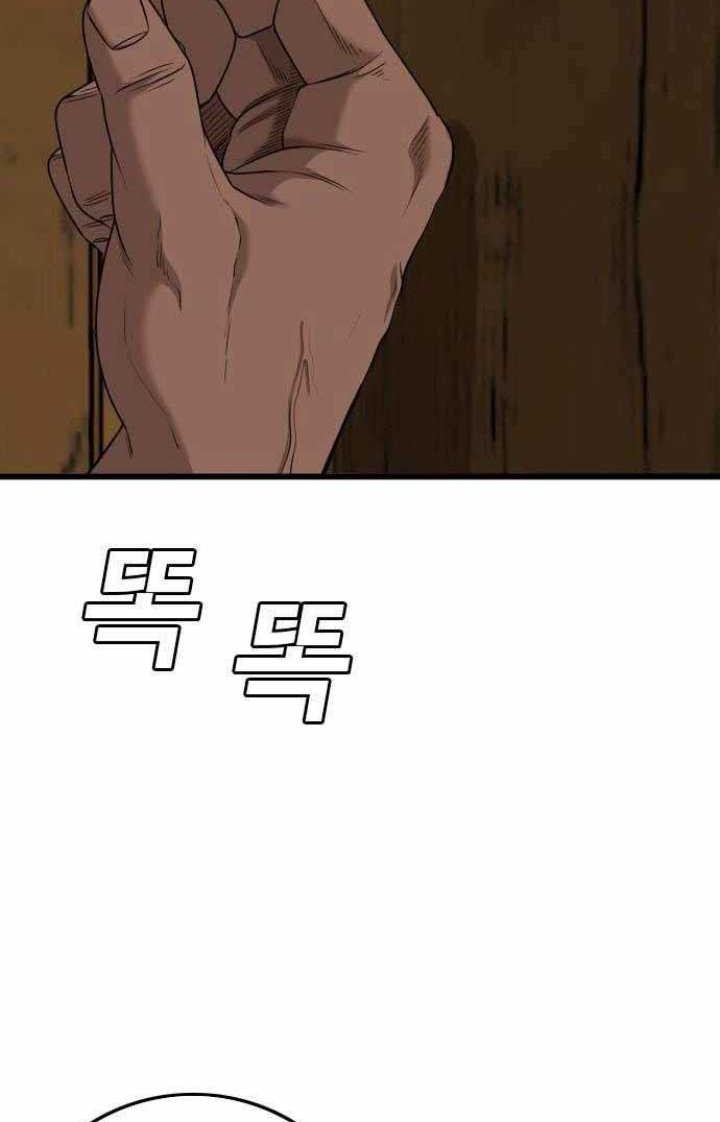 A Bad Person Chapter 173 Gambar 56