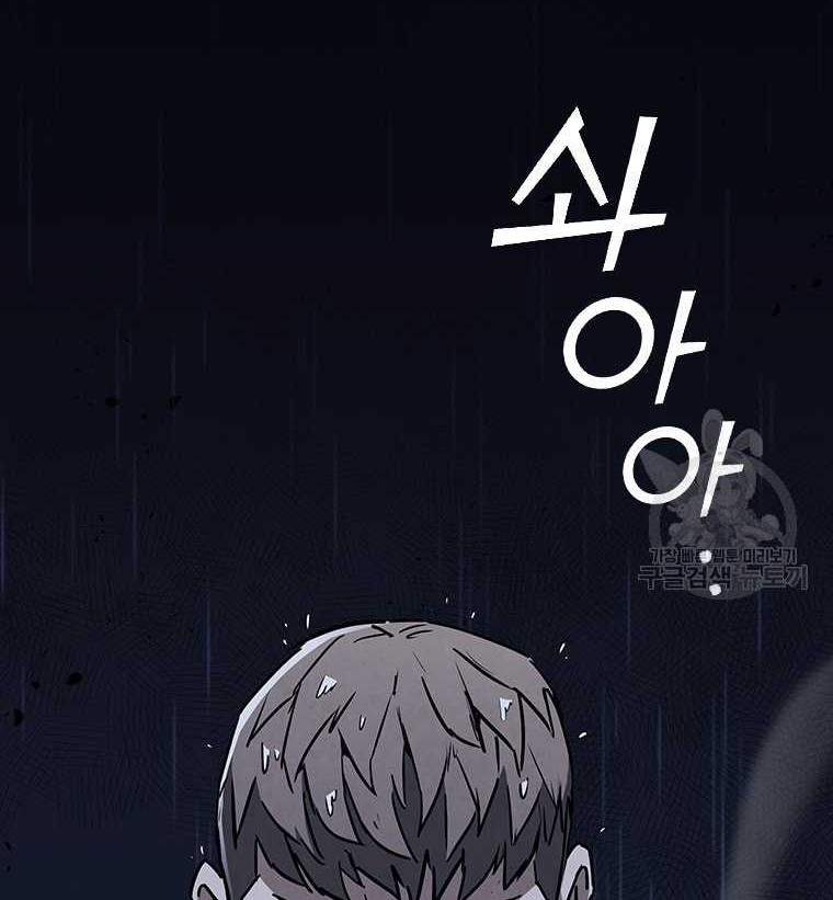 Shark Chapter 296 Gambar 67