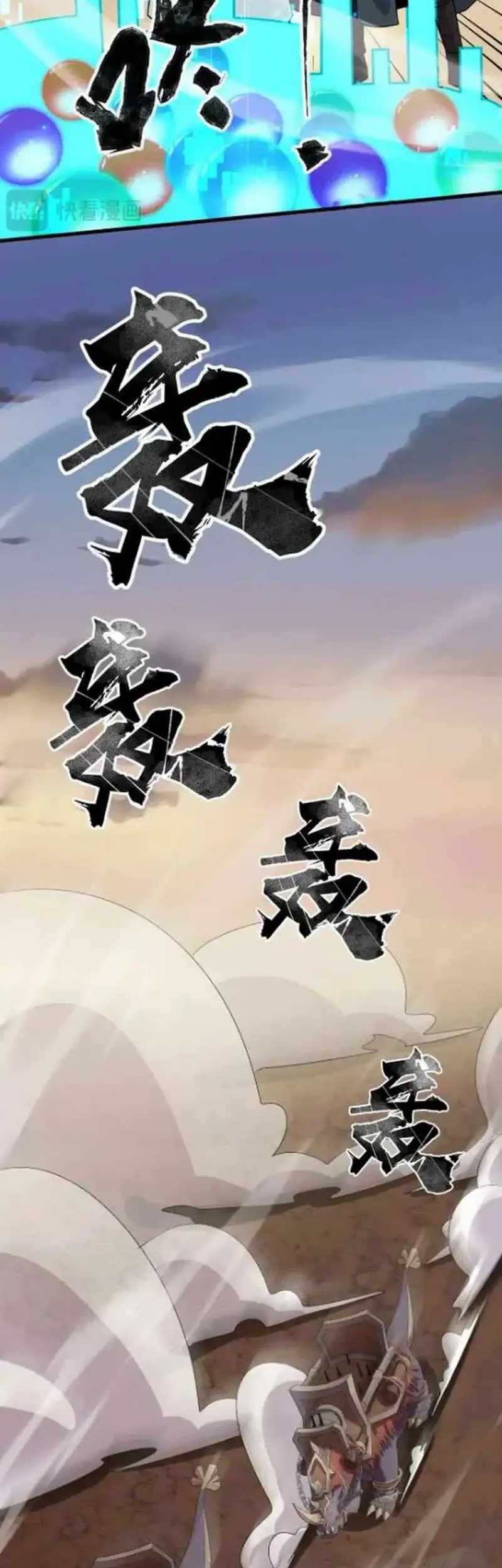 The Lone SSS-Class Summoner Chapter 82 Gambar 20