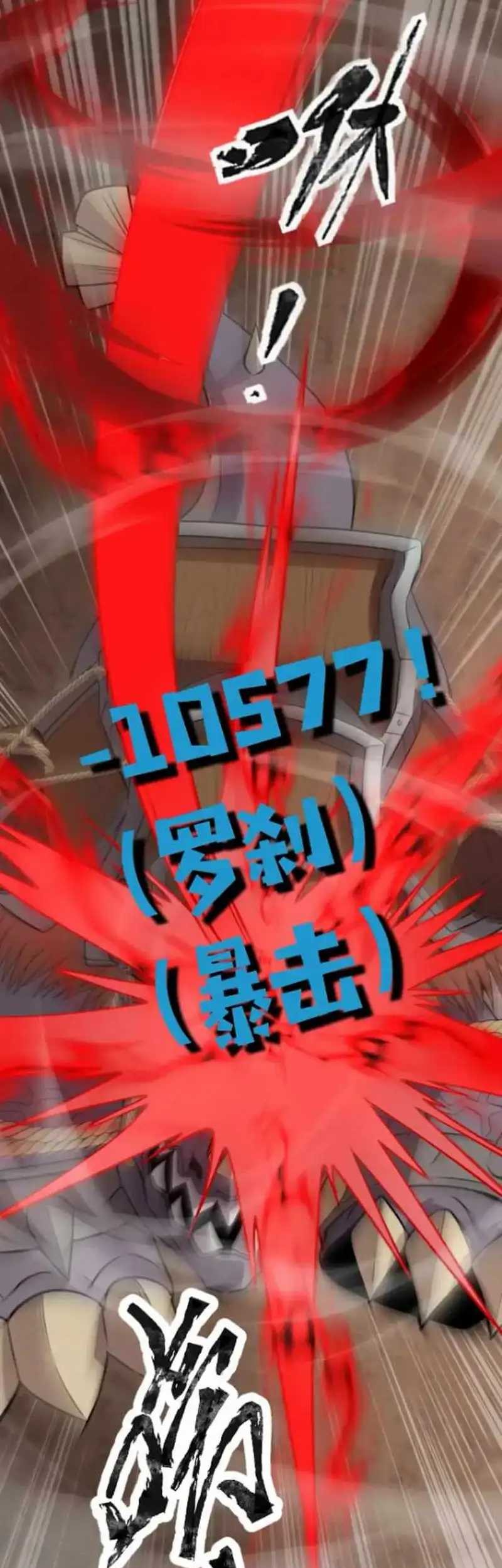 The Lone SSS-Class Summoner Chapter 81 Gambar 38