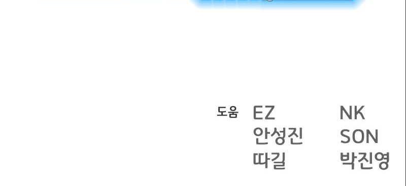 The Game’s Greatest Troll Chapter 59 Gambar 77