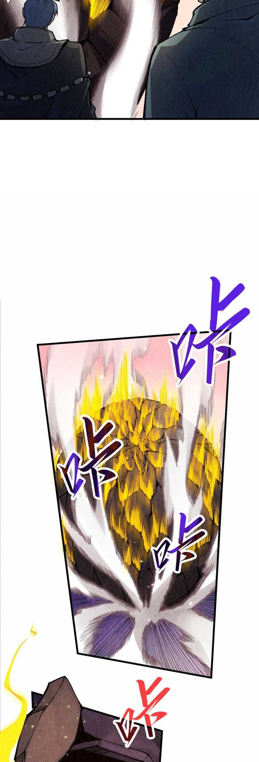 The Ultimate of All Ages Chapter 255 Gambar 8