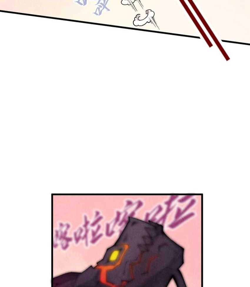 The Ultimate of All Ages Chapter 255 Gambar 18