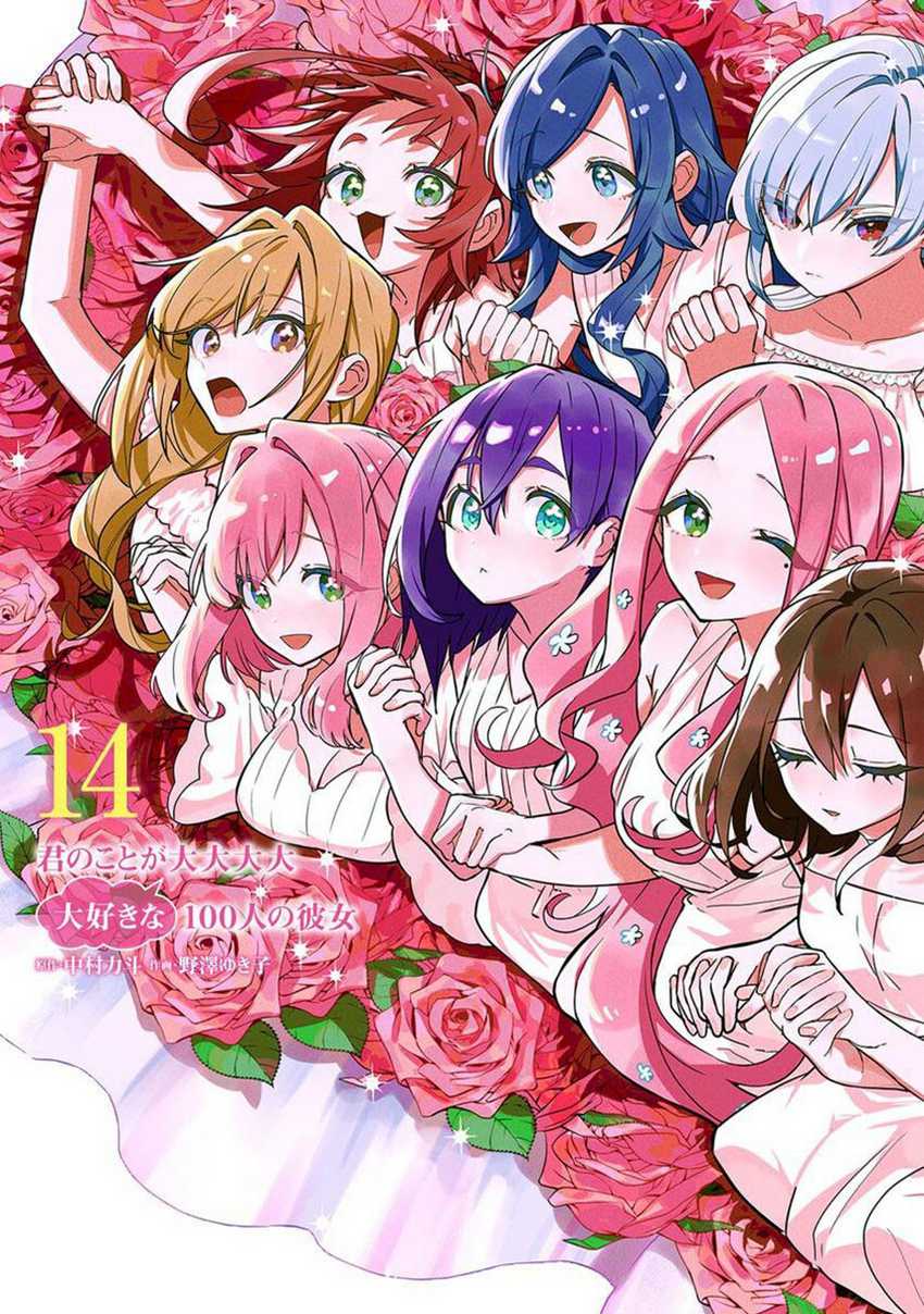 Komik Kimi no Koto ga Dai Dai Dai Dai Daisuki na 100-ri no Kanojo Chapter 112 gambar nomor 1