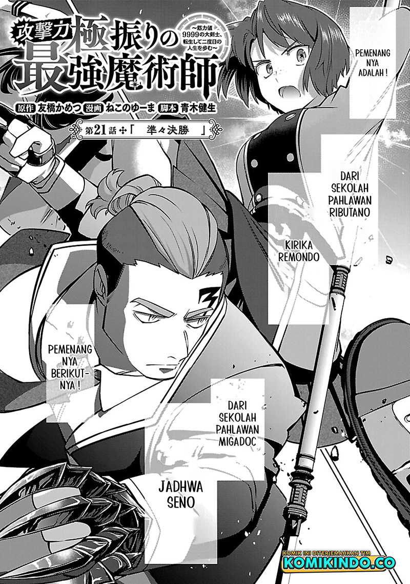 The Reincarnated Swordsman With 9999 Strength Wants to Become a Magician! Chapter 21 Gambar 4