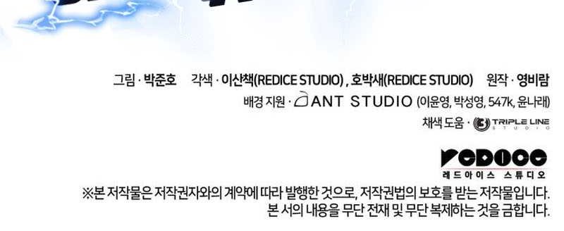 Ranker’s Return (Remake) Chapter 129 Gambar 69