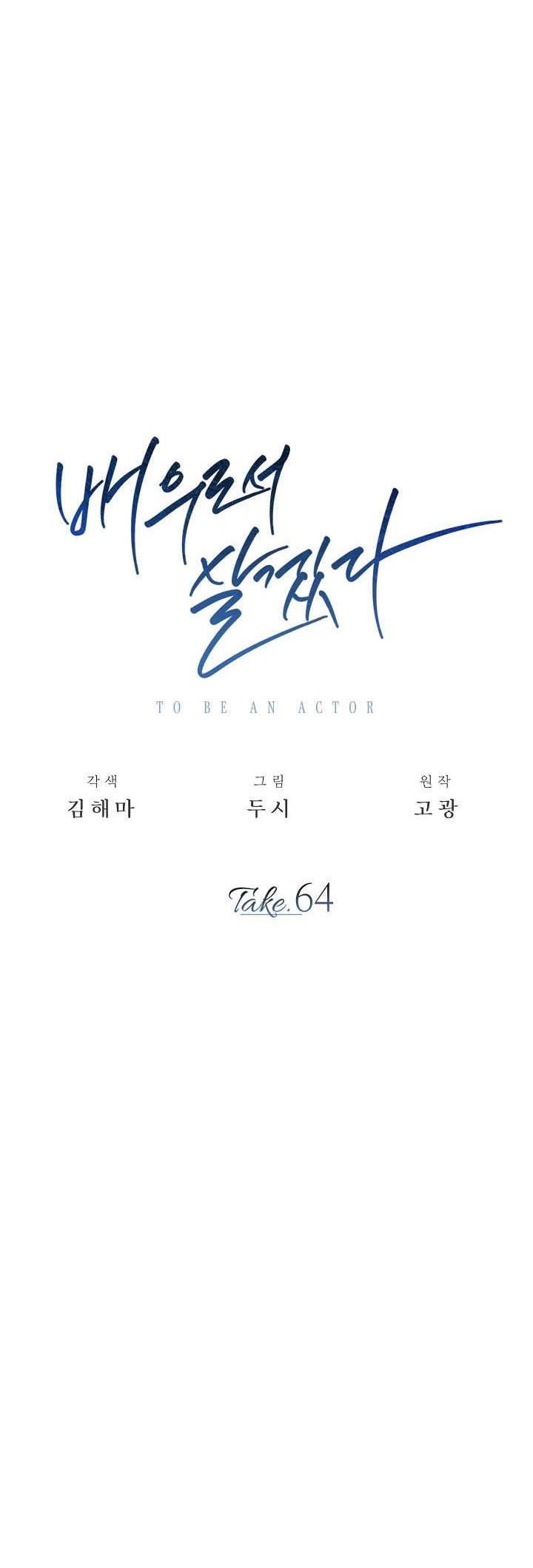 Be the Actor Chapter 64 Gambar 17