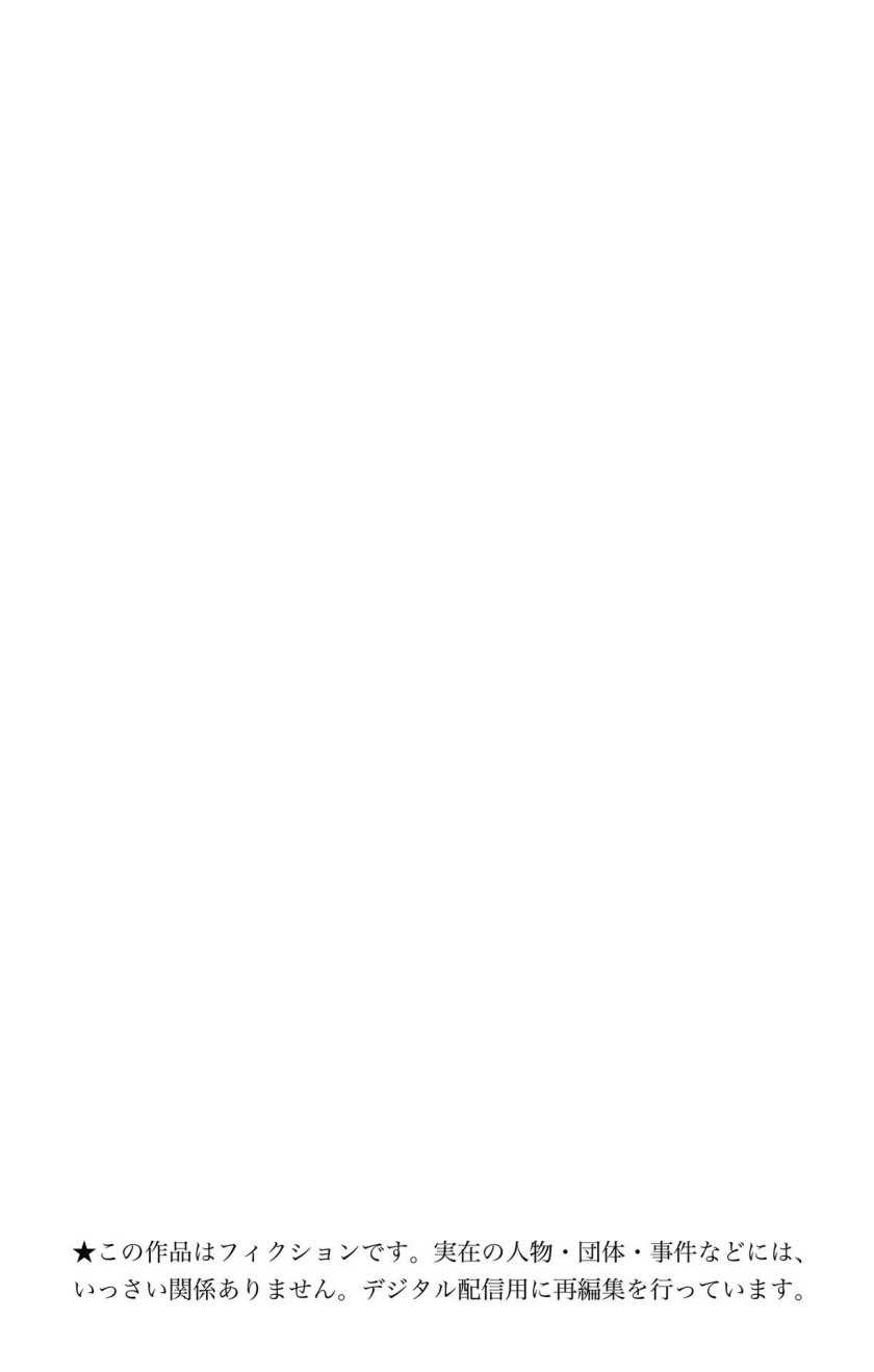 Ao no Hako Chapter 100 Gambar 3