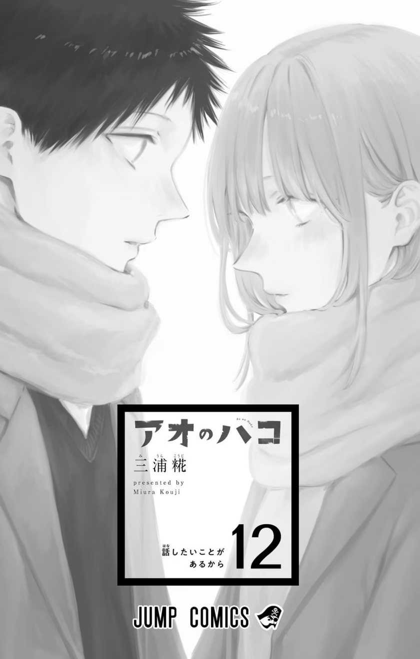 Ao no Hako Chapter 100 Gambar 4