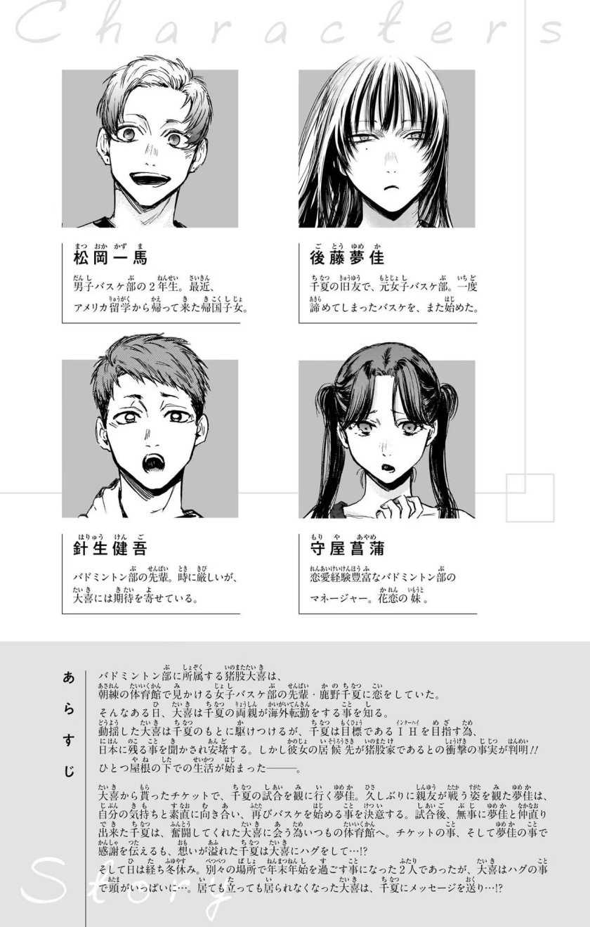 Ao no Hako Chapter 100 Gambar 6