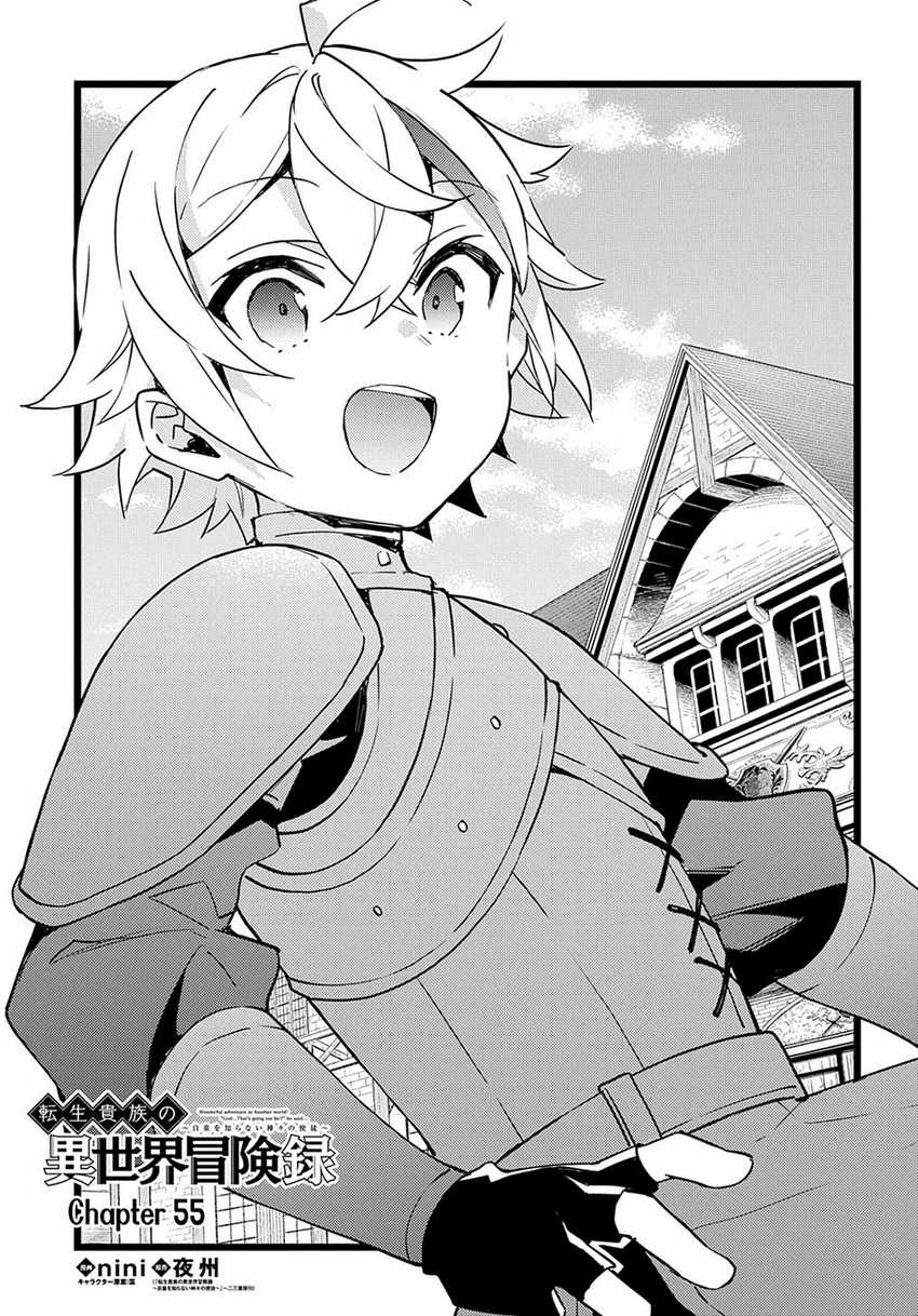 Tensei Kizoku no Isekai Boukenroku ~Jichou wo Shiranai Kamigami no Shit Chapter 55 Gambar 5