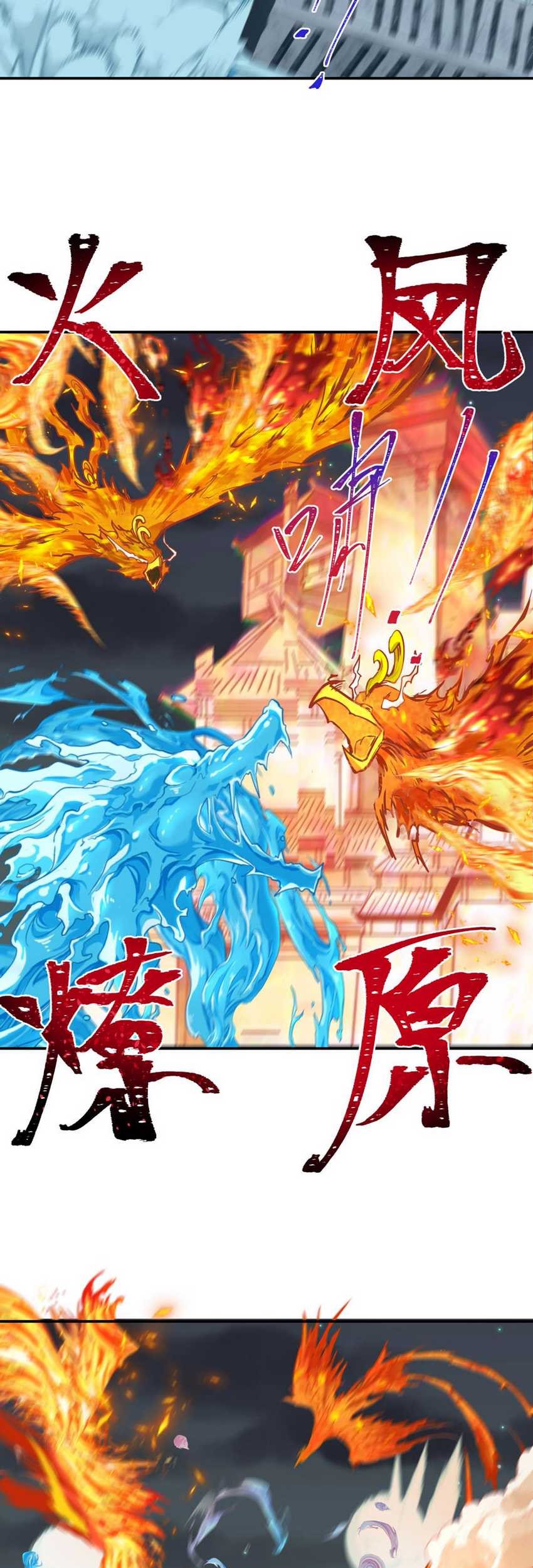 Age of Terror Chapter 188 Gambar 28