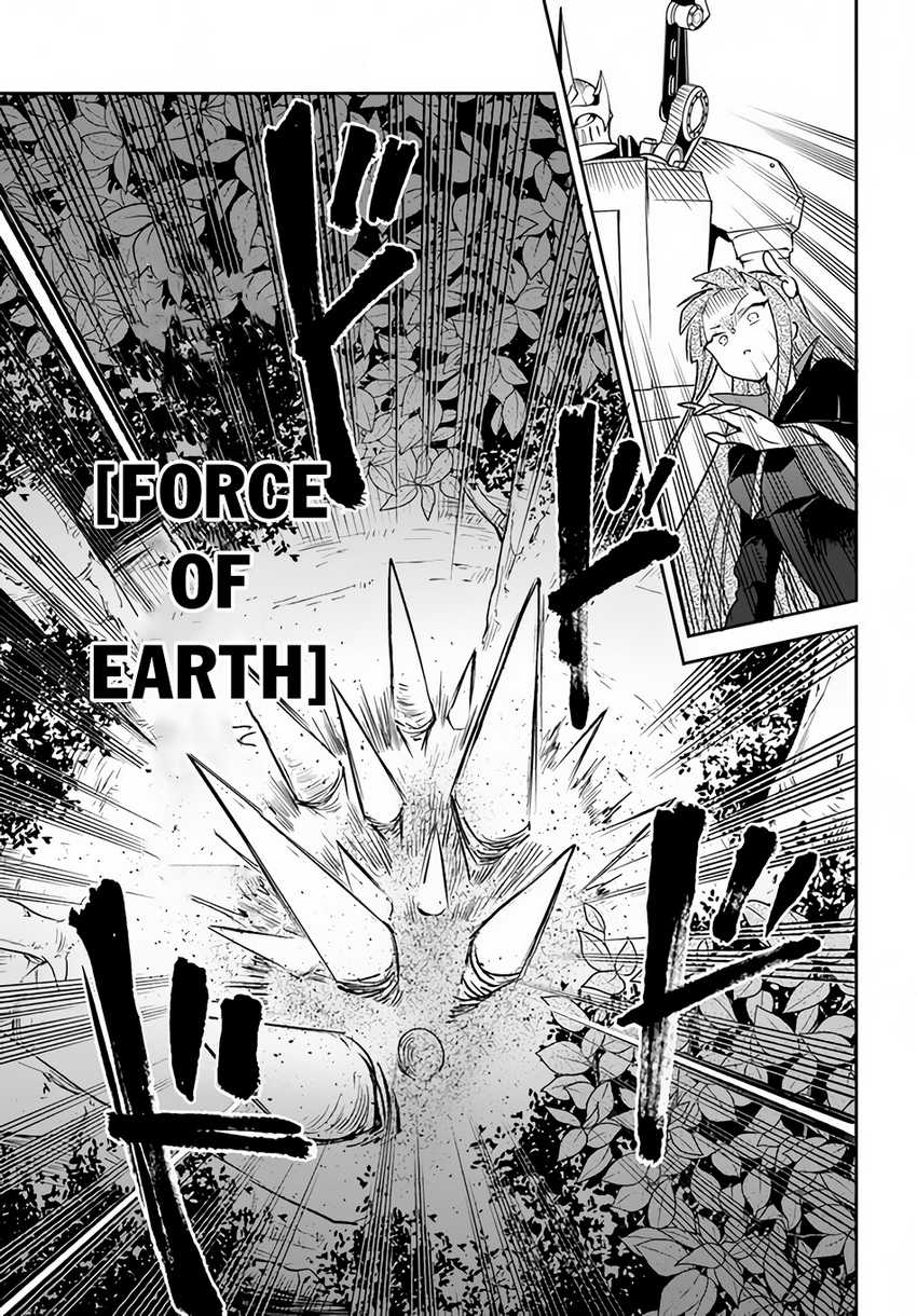 Henkyou Gurashi no Maou, Tensei shite Saikyou no Majutsushi ni naru 〜Aisarenagara Nariagaru Moto Maō wa, Ningen o Shiritai〜 Chapter 34 Gambar 23