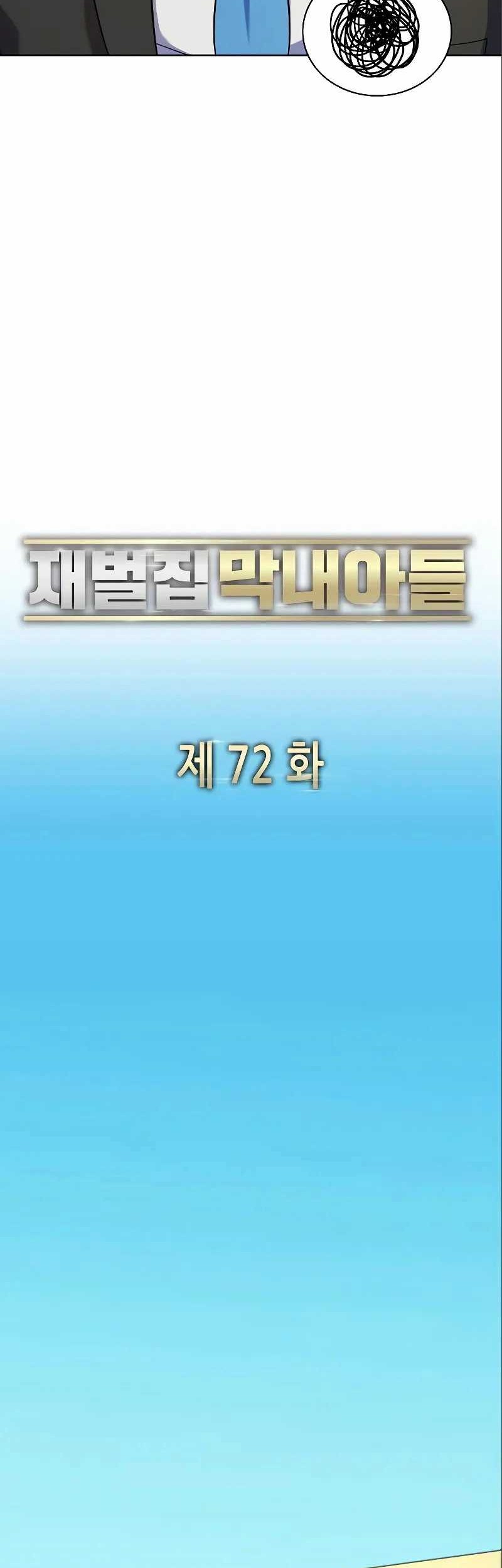 The Youngest Son Of A Rich Family Chapter 72 Gambar 12