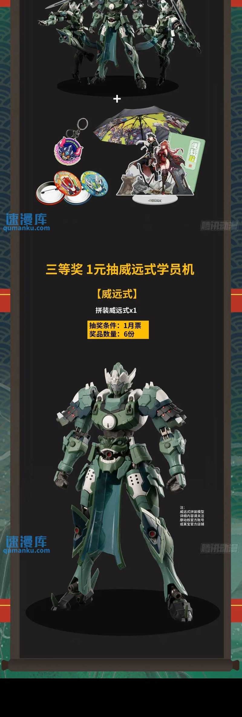 Legend of Star General Chapter 160 Gambar 64