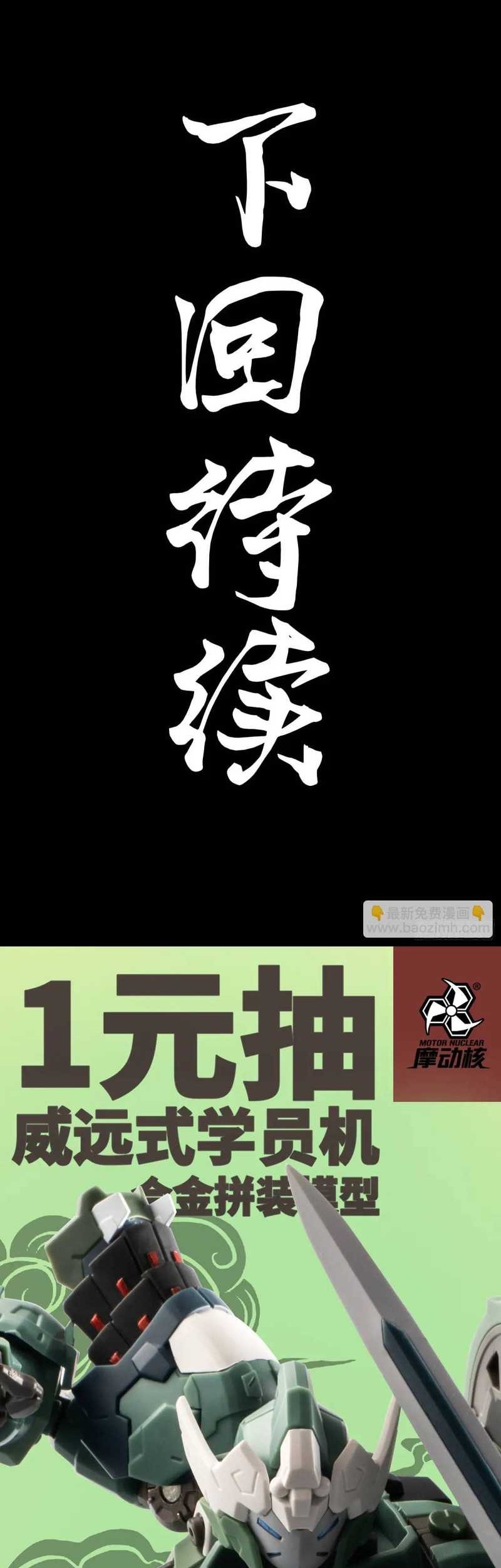 Legend of Star General Chapter 160 Gambar 62