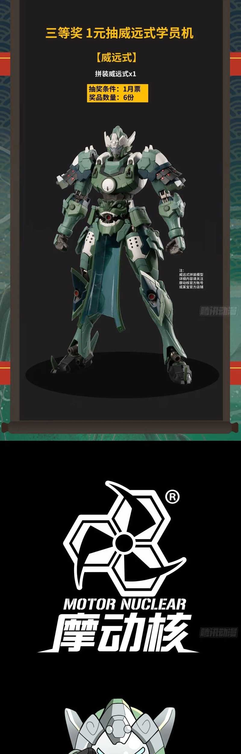 Legend of Star General Chapter 159 Gambar 58