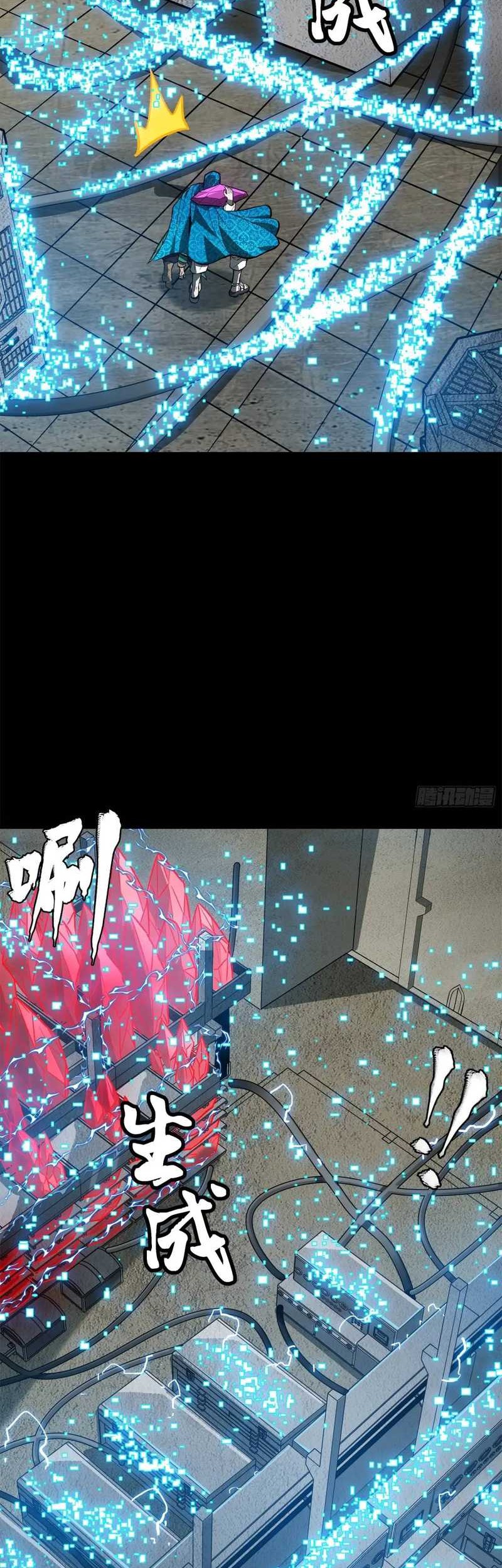 Legend of Star General Chapter 159 Gambar 47