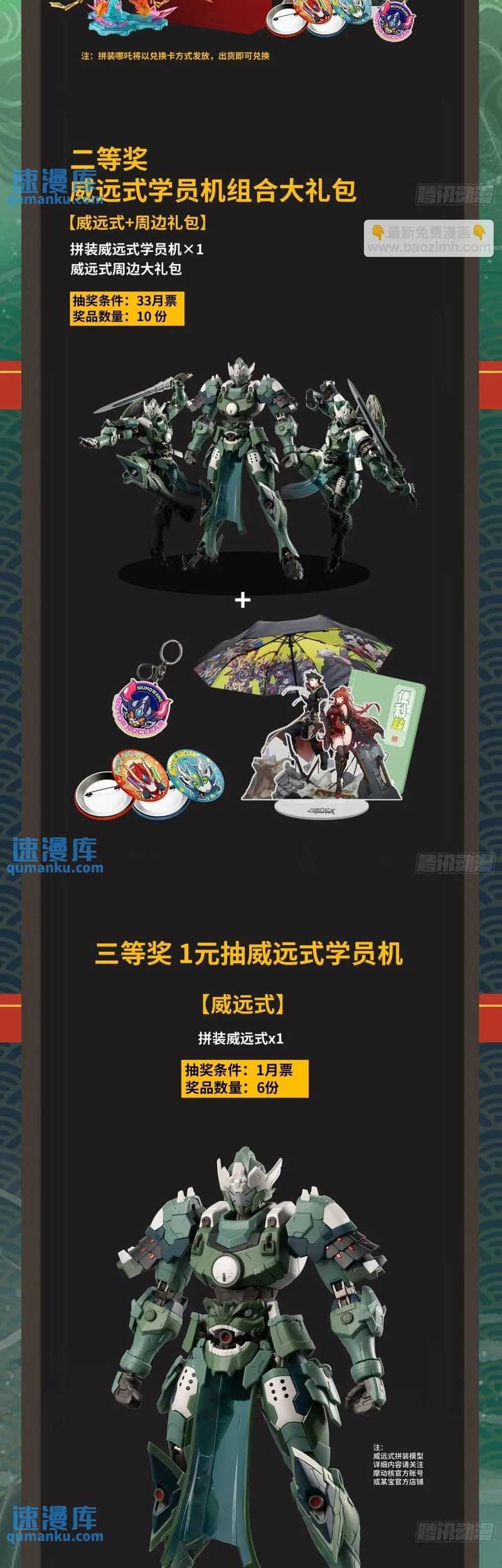 Legend of Star General Chapter 158 Gambar 58