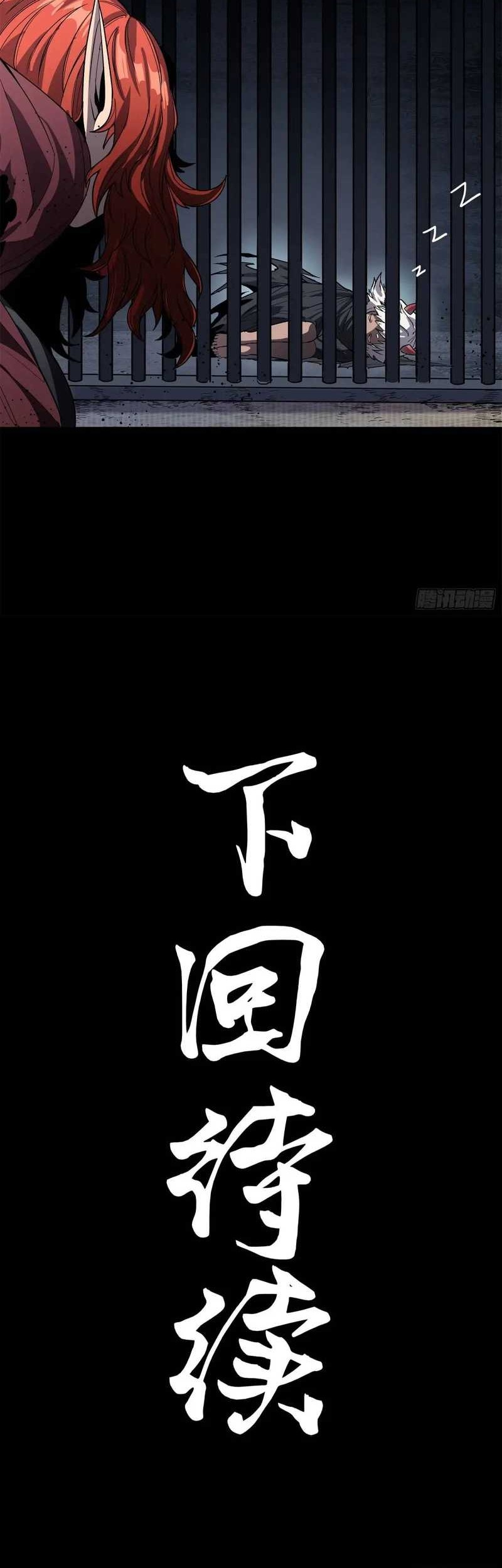 Legend of Star General Chapter 157 Gambar 52