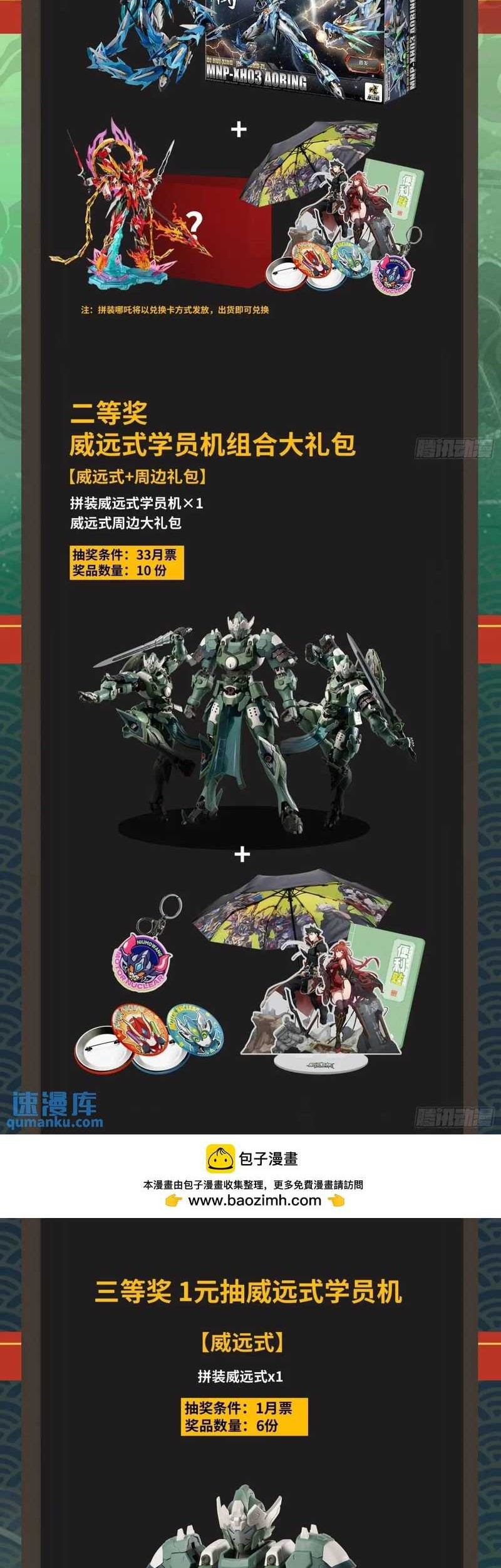 Legend of Star General Chapter 157 Gambar 54