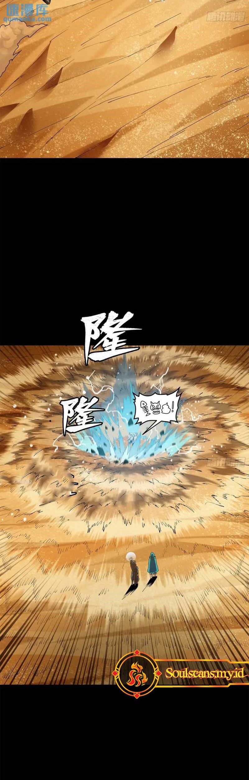 Legend of Star General Chapter 157 Gambar 46