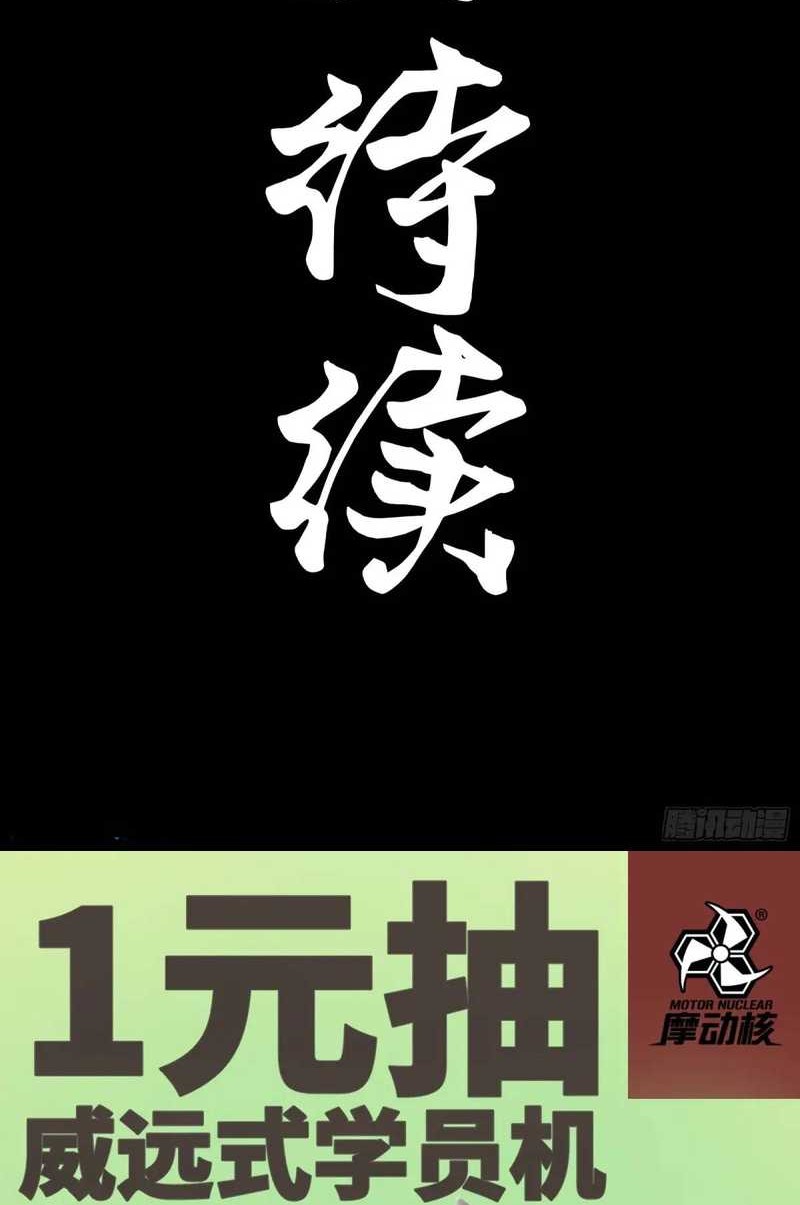 Legend of Star General Chapter 162 Gambar 71