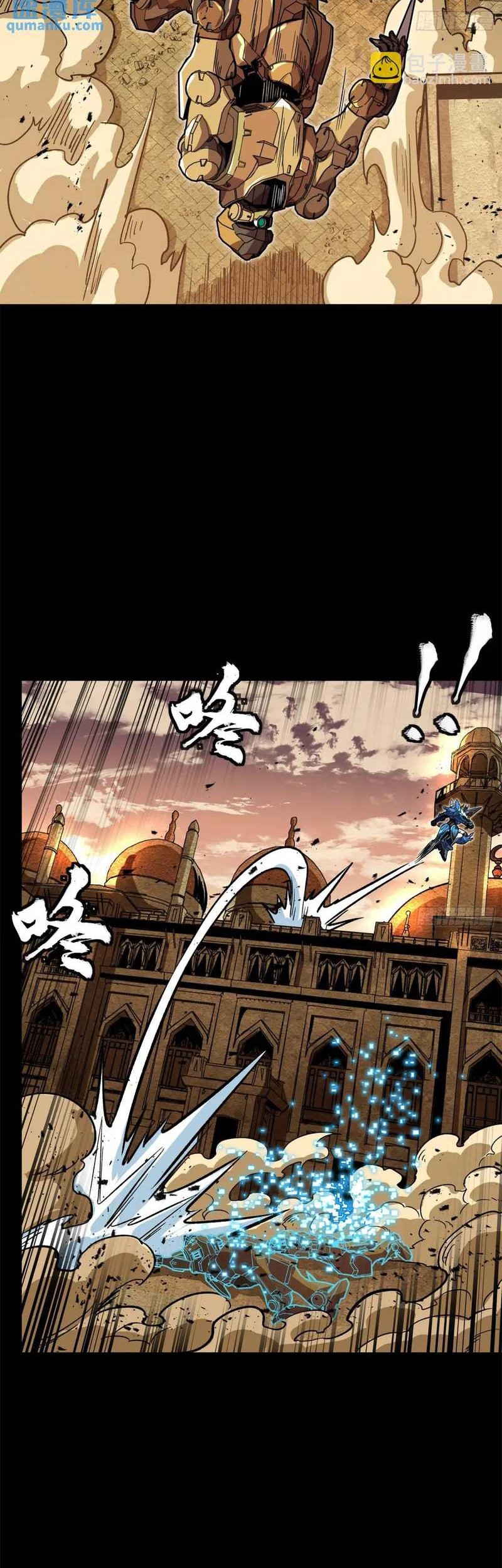 Legend of Star General Chapter 162 Gambar 37