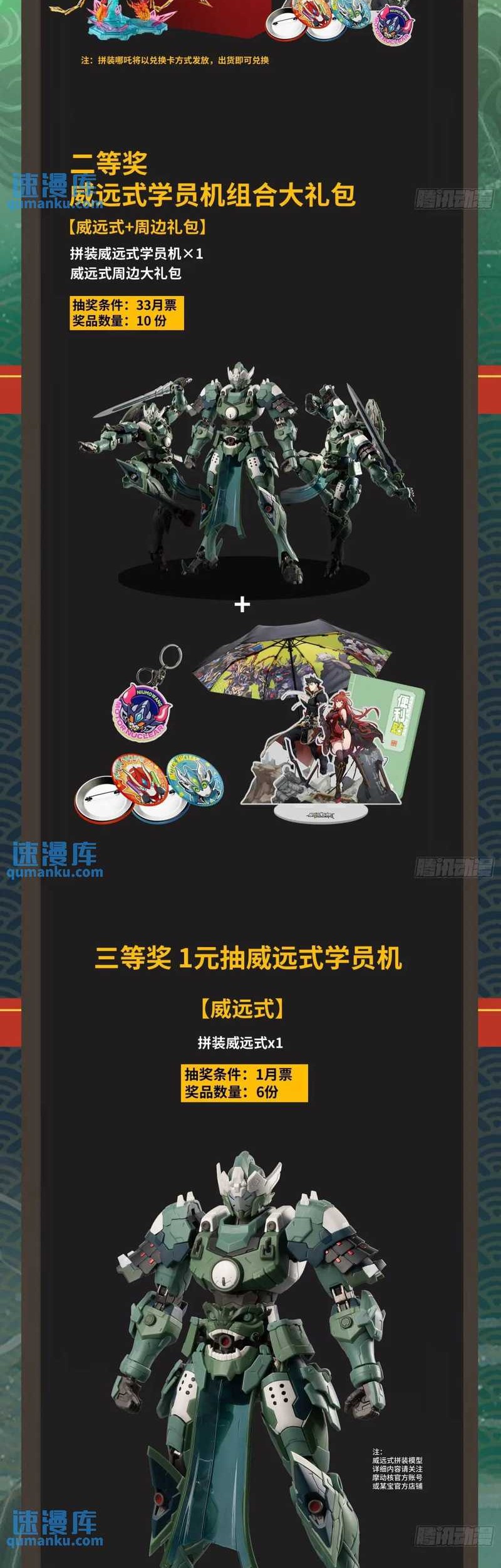 Legend of Star General Chapter 162 Gambar 73