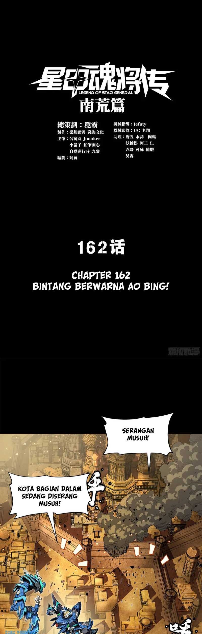 Manhua Legend of Star General Chapter 162 gambar nomor 2